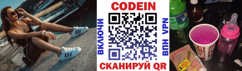 Codein Purple Drank  Снежногорск 