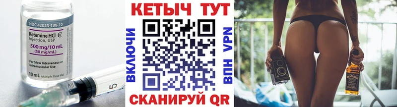КЕТАМИН VHQ  Снежногорск 