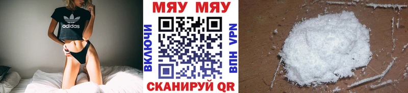 МЯУ-МЯУ мука  Снежногорск 